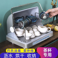 中微子 茶杯消毒柜带烘干家用小型办公室茶具紫外线消毒机台式