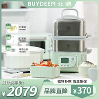 北鼎 蒸烤箱多功能锅电蒸锅炖锅免看火智能预约定时