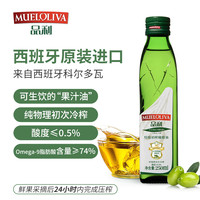 品利 特级初榨橄榄油 250ml*4瓶 西班牙进口