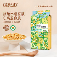 盖亚农场 黄豆 有机黄豆 非转基因 900g