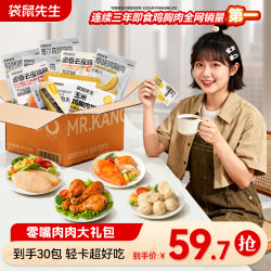 袋鼠先生 零嘴肉肉大礼包 高蛋白即食鸡胸肉丸肠 100g*3+30g*2
