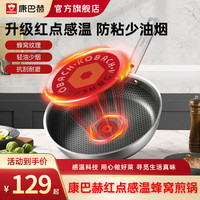 康巴赫 红点控温煎锅 不锈钢 26cm