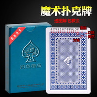 钓鱼 魔术扑克牌 加厚耐打可辨认背面花色 适合近景记号纸牌表演识牌