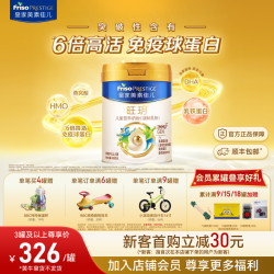 美素佳儿 皇家美素佳儿旺玥儿童营养奶粉800g高钙HMO高乳铁蛋白