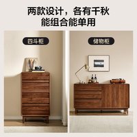 全友 家居中古风简约小户型收纳储物柜子黑胡桃色客厅家用边柜斗柜