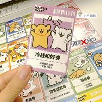 爱情特权卡牌道歉小狗线条卡牌情侣小游戏纸牌道歉券