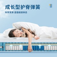 爱舒 儿童专用护脊甲醛无超标席梦思独立弹簧加硬可拆天然乳胶床垫