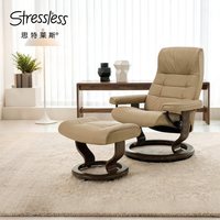 STRESSLESS 思特莱斯挪威进口舒适椅猫眼石单人沙发真皮躺椅客厅