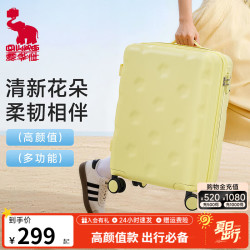 爱华仕 花朵箱20寸大容量行李箱结实耐用轻便密码登机箱旅行拉杆箱皮箱子 芝士黄 20英寸