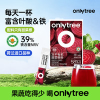 碧翠园 OnlyTree冻干甜菜根粉 含铁元素叶酸膳食纤维 即冲即饮果蔬粉代餐