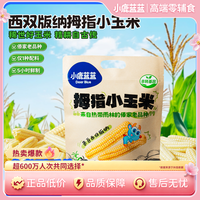 小鹿蓝蓝 健康非转基因不打农药专属QY