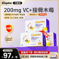 可维思200mg维生素VC儿童赖氨酸接骨木莓25/盒