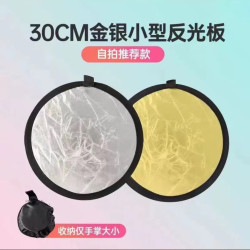 妙图 金银迷你反光板可折叠小号便携摄影户外拍照补光板挡光板打光板