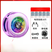 磁吸可爱降温通用手机充电打游戏电竞散热器背夹手机散热器款苹果