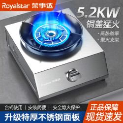荣事达 煤气灶单灶家用台式猛火天然液化气灶台节能燃气灶单眼炉具