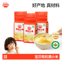 秋田满满 专属有机黄小米300g（米砖）宝贝营养早餐粥米主食DB