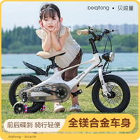 贝琦童 镁合金儿童自行车2-3-4-5-6-7-8-9岁男女孩新款学生脚踏车