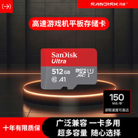 闪迪 手机内存卡TF卡switch游戏机高速存储卡通用安卓