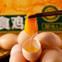可生食鸡蛋鲜鸡蛋溏心蛋无菌蛋(包装随机）50g/枚 30枚可生食品质鲜蛋