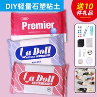 PADICO LaDoll石塑粘土 BJD关节手办冰箱贴制作diy工具套装