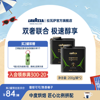 拉瓦萨 意式甄选咖啡豆 中烘