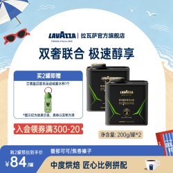 拉瓦萨 意式甄选咖啡豆 中烘