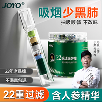JOYO 22重烟头嘴过滤器 男士四合一烟嘴