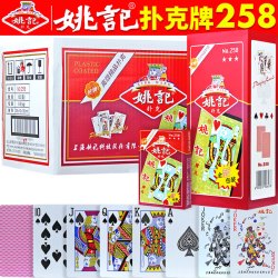 姚记 扑克牌 整箱批发 大字朴克厚 正品直销 加厚纸牌258