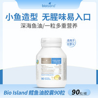 Bio island/佰澳朗德鳕鱼鱼肝油鱼油胶囊90粒/瓶儿童婴儿