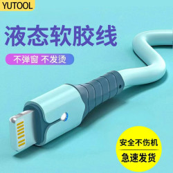 YUTOOL 适用于苹果iPhone14promax手机充电线13xr8p12充电数据线