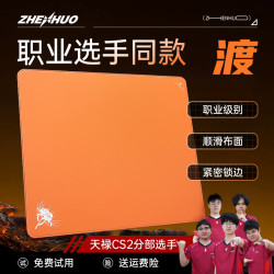 臻火电竞「渡」专业游戏鼠标垫三角洲无畏契约职业选手推荐吸汗速干