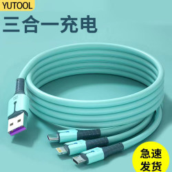 YUTOOL 适用于苹果typec安卓通用一拖三充电线三合一手机