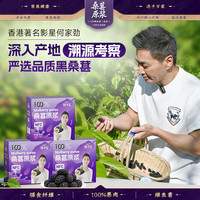 劲家庄 桑葚原浆NFC 100%营养果肉