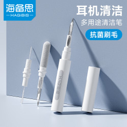 海备思 CP01 耳机清洁笔 灰白色