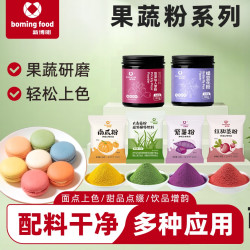 新博明 果蔬粉 紫薯南瓜红甜菜大麦苗 20g