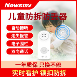 纽曼 儿童防走失小巧版纽扣式防丢防拐找人定位神器便携式