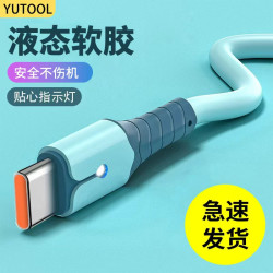 YUTOOL 适用于华为mate60pro/nova12手机数据线typec充电线