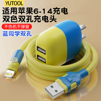 YUTOOL 适用于苹果iPhone14promax数据线13/12xr6/7X8xs11充电器头