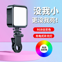 手机补光灯迷你便携豆腐口袋灯自拍手持RGB摄影打光拍照