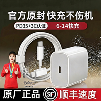 雄晟 适用苹果PD35快充iphone6-14车载硅胶数据线12充电器13通用不伤机