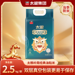 太粮 岭南经典油粘米 2.5kg 细长粒形 松软爽滑