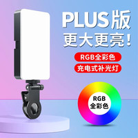 迷你便携式口袋灯补光灯自拍手机直播拍照美颜打光灯RGB全彩单反