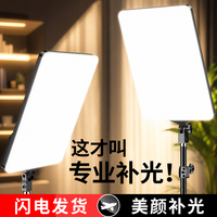 直播打光补光灯摄影桌面落地平板灯专业高清便携拍照拍摄柔光高亮