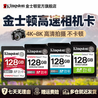 金士顿 sd内存卡相机单反/微单相机索尼佳能高清拍摄