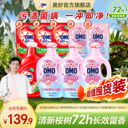 奥妙 五星香护精油香氛洗衣液 1kg*1瓶 持久留香