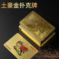 快勤 高端防水耐用磨砂金色扑克