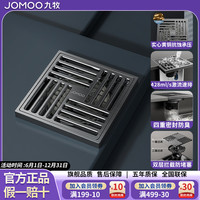 九牧 全铜地漏防臭神器卫生间厨房防反味淋浴大排量防堵防虫