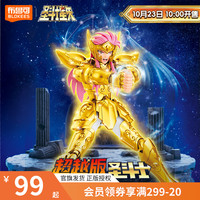 布鲁可积木 布鲁可圣斗士星矢超越版魔羯巨蟹座天马水瓶座射手凤凰座拼搭玩具