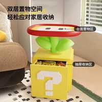 新物主义 马里奥沙发边几边柜多巴胺客厅可移动茶几卡通创意儿童卧室床头柜