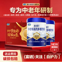 君乐宝 高钙铁锌高蛋白质奶粉 2罐